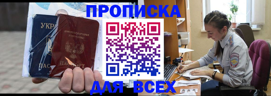 прописка гарантия в Льгове