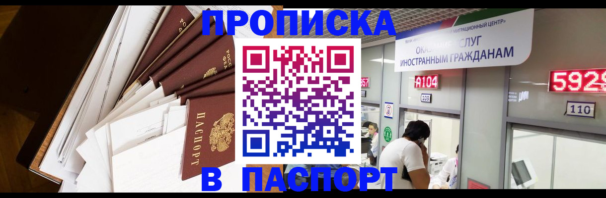 временная регистрация купить в Льгове