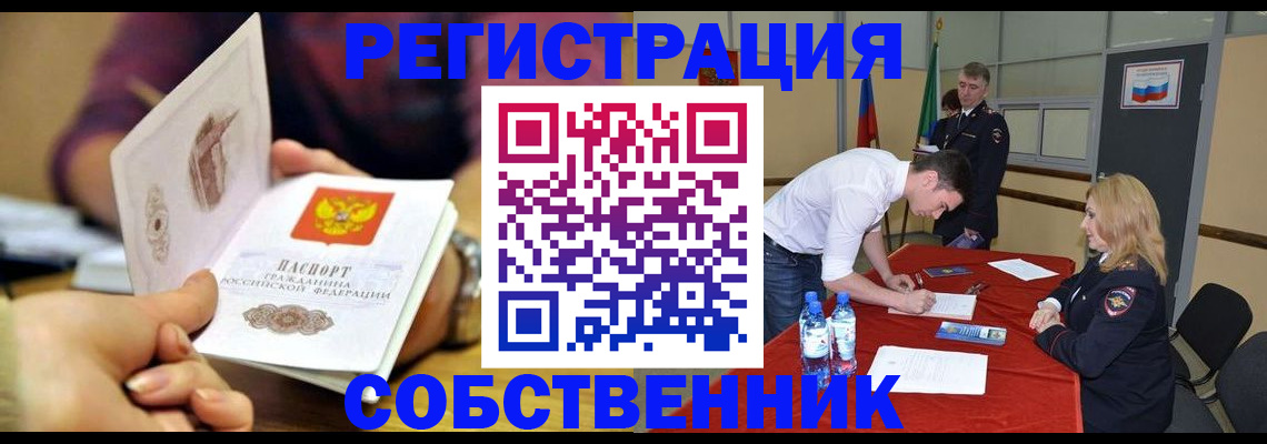 временная регистрация купить в Льгове