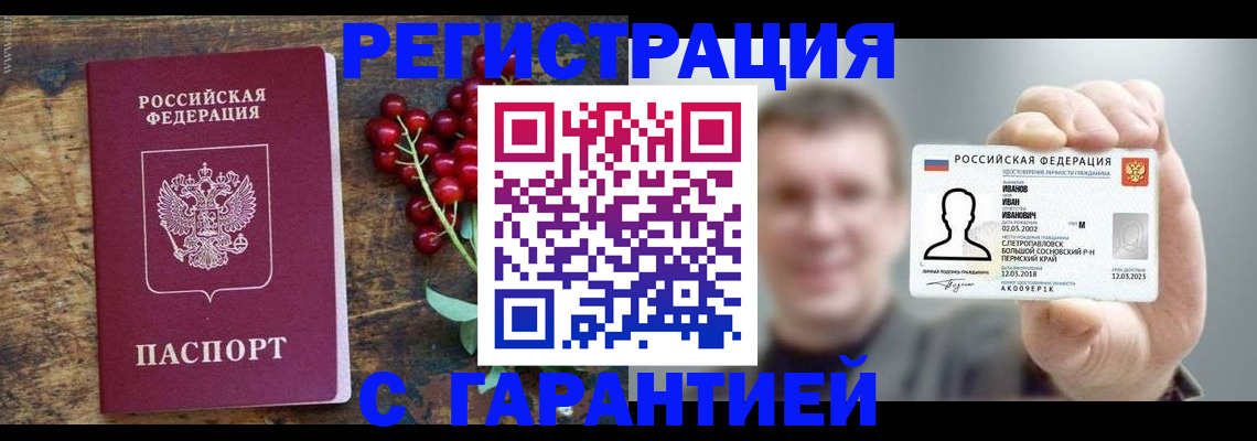 временная регистрация в Льгове