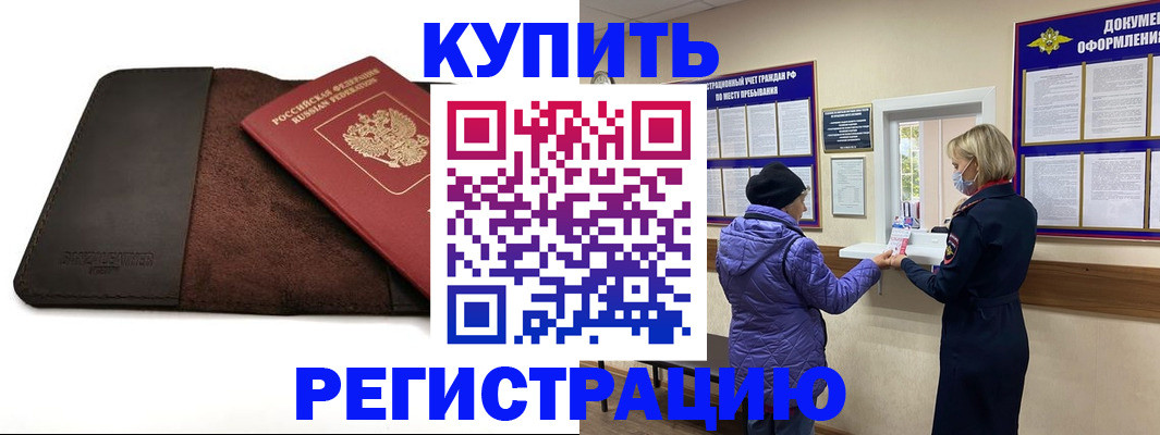 где прописаться в Льгове