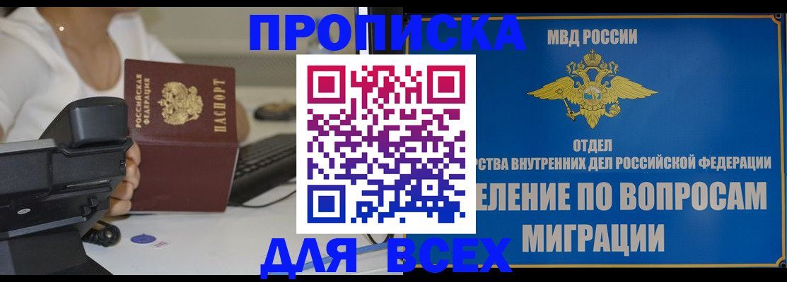 пропишу в квартире в Льгове