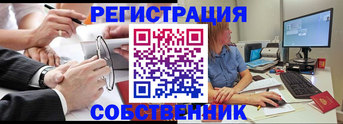 прописка гарантия в Льгове